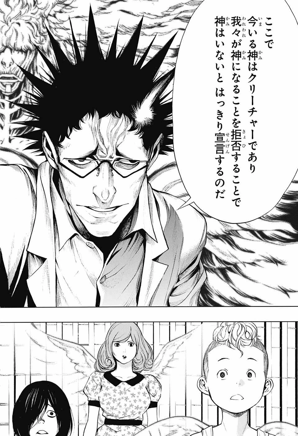 プラチナエンド 第40話 - 4