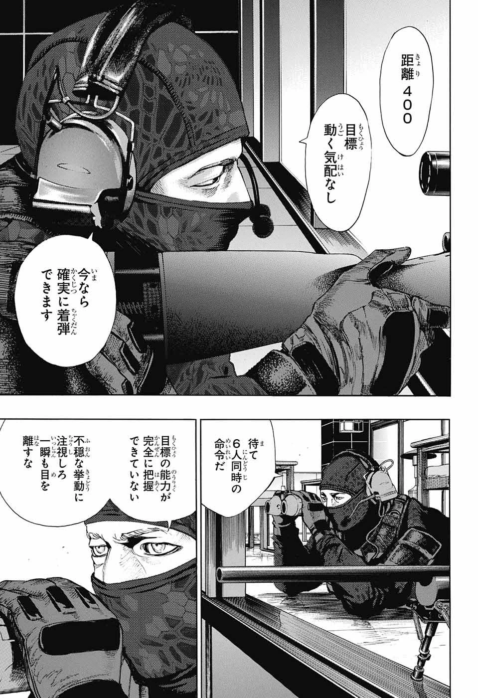 プラチナエンド 第40話 - 9