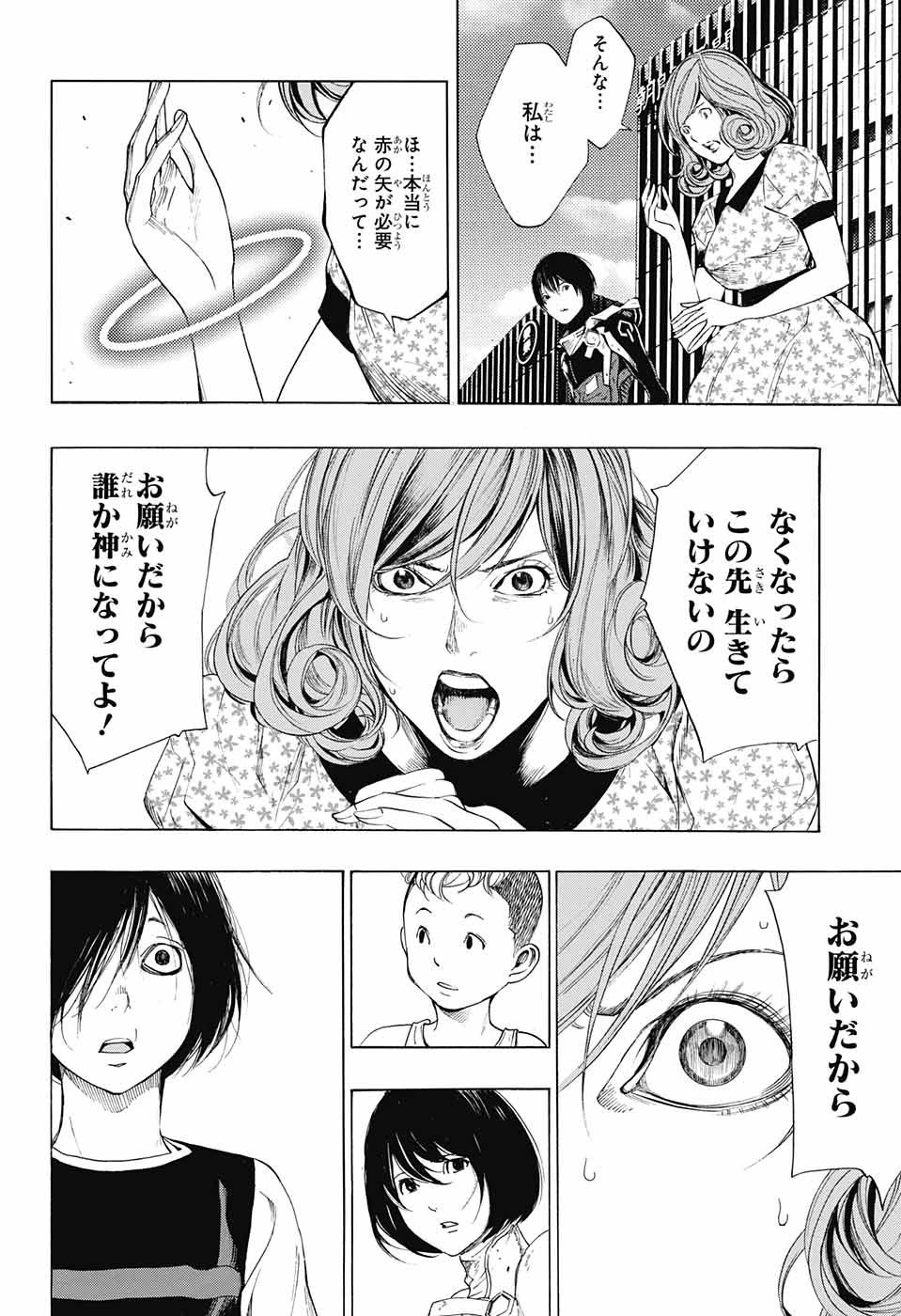 プラチナエンド 第40話 - 28