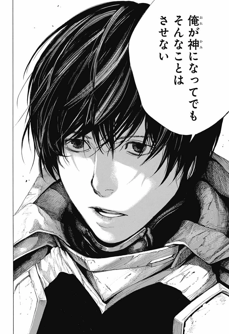 プラチナエンド 第40話 - 32