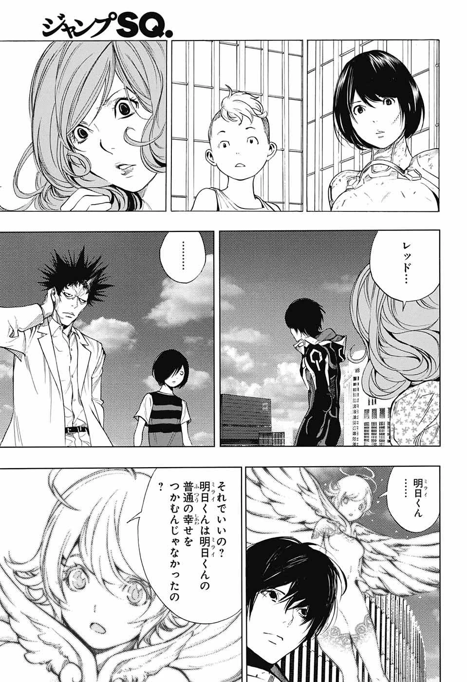 プラチナエンド 第40話 - 33