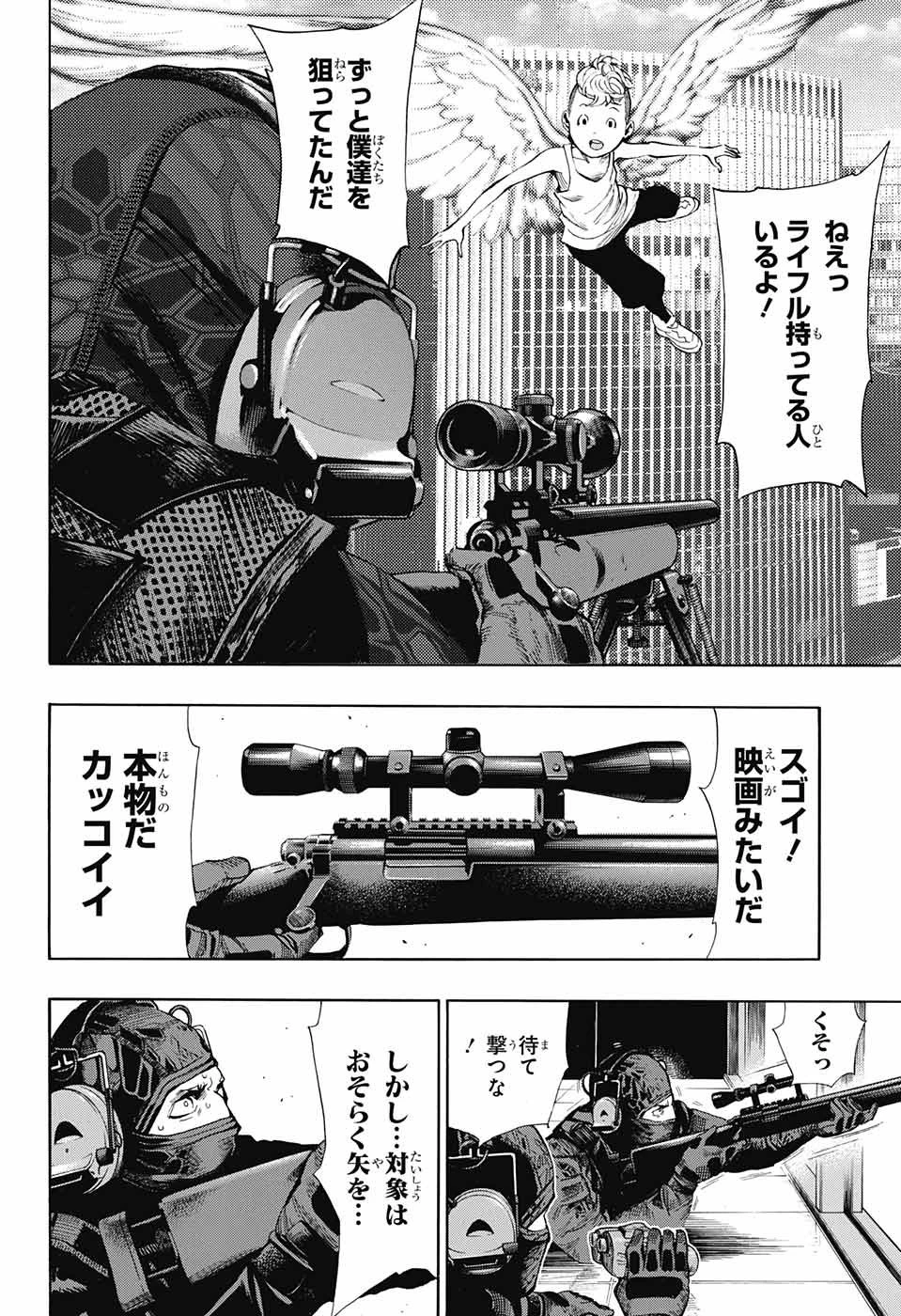 プラチナエンド 第40話 - 38
