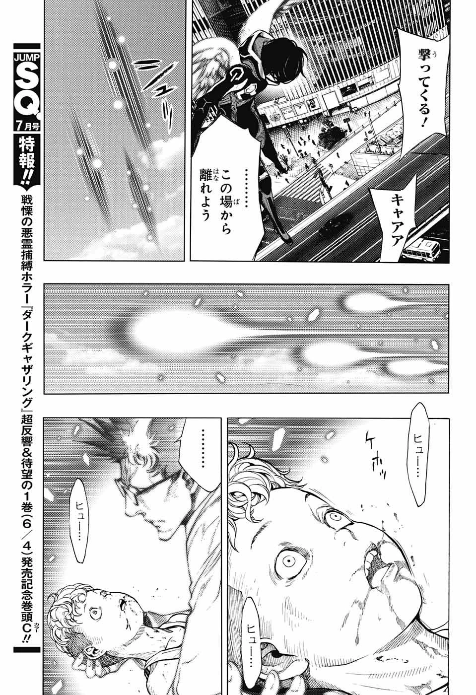 プラチナエンド 第41話 - 7