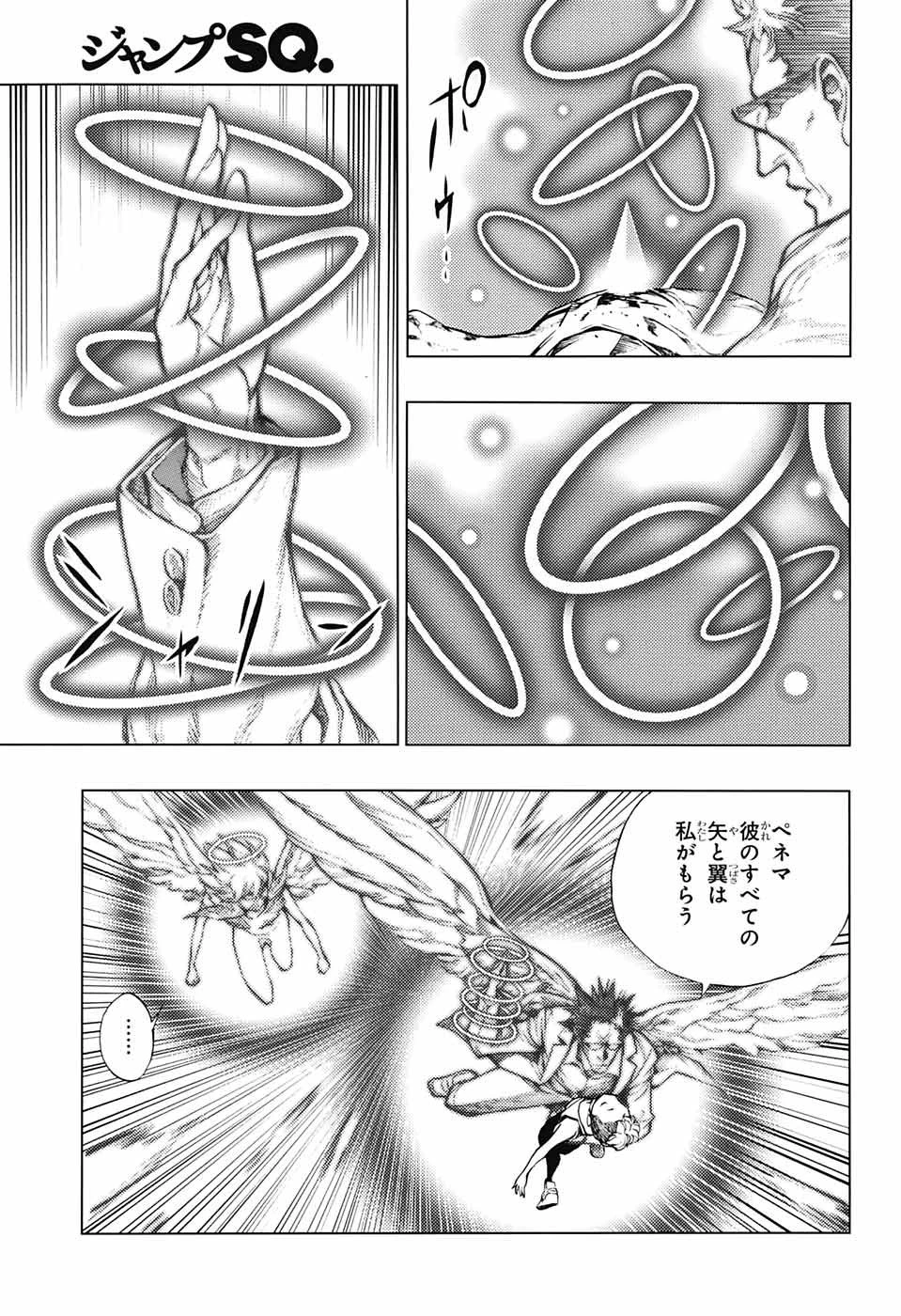 プラチナエンド 第41話 - 9