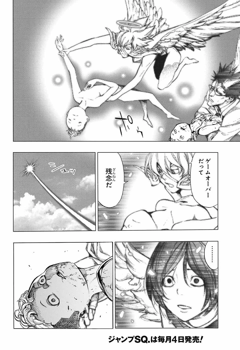 プラチナエンド 第41話 - 10