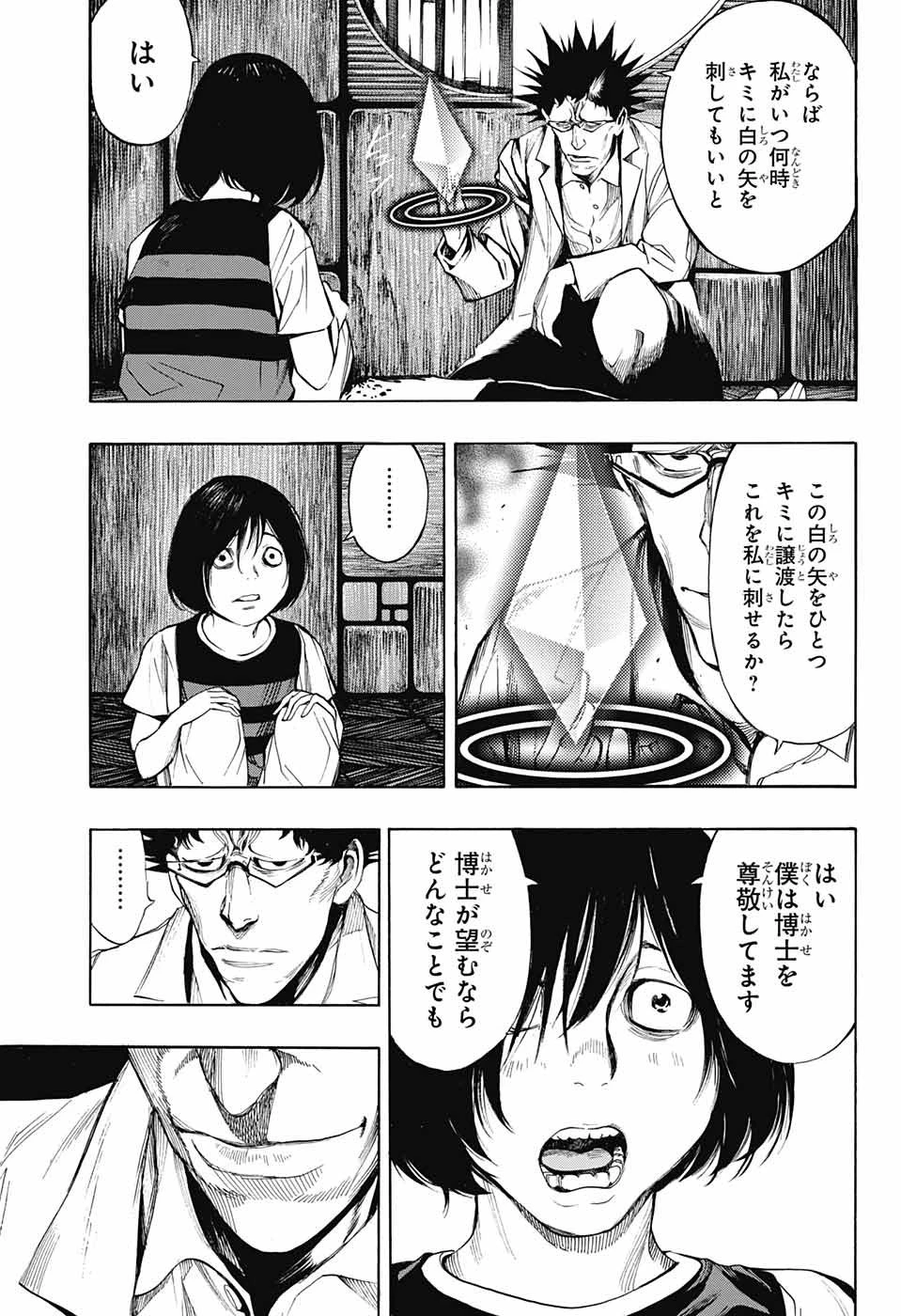 プラチナエンド 第41話 - 13