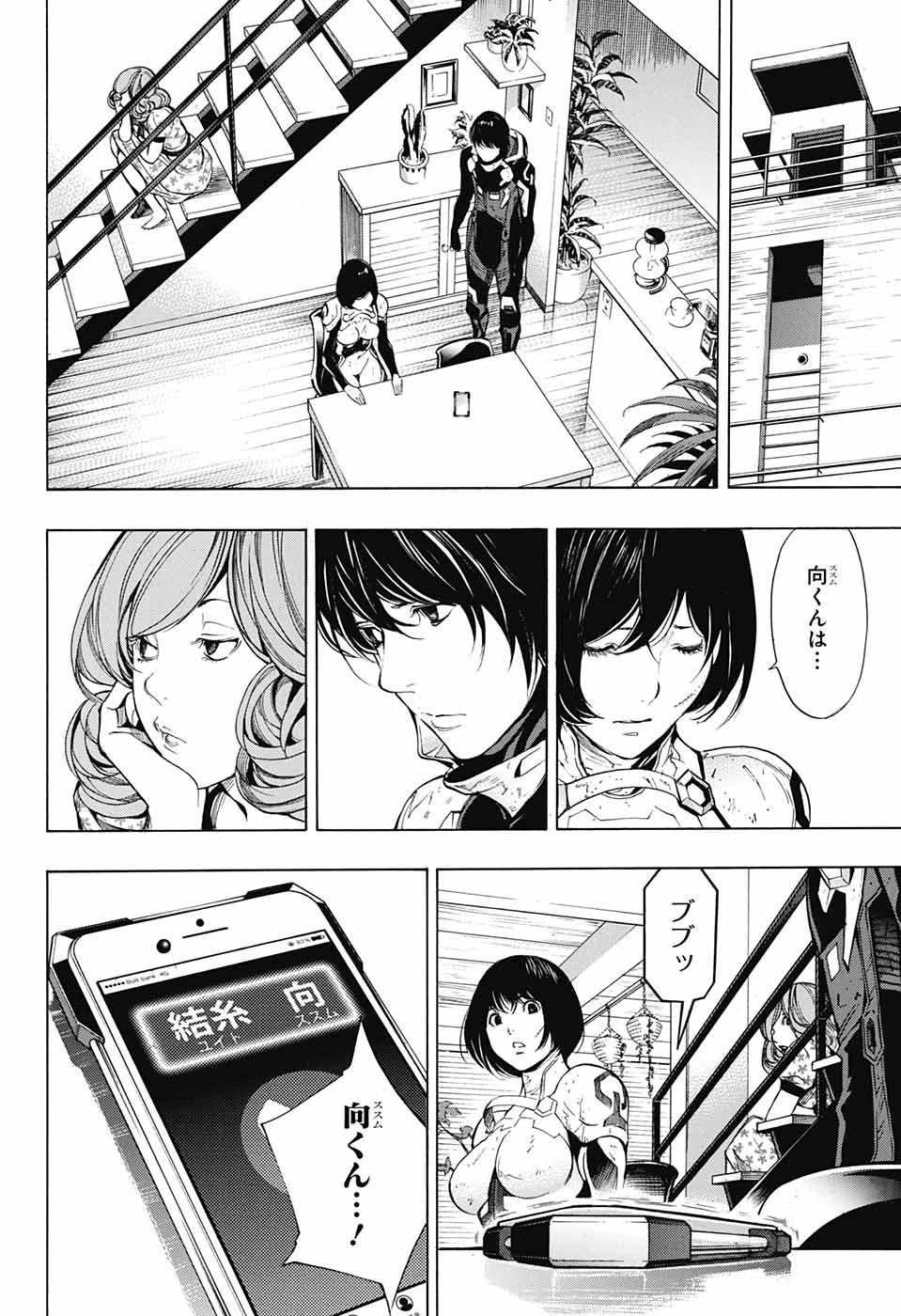 プラチナエンド 第41話 - 16