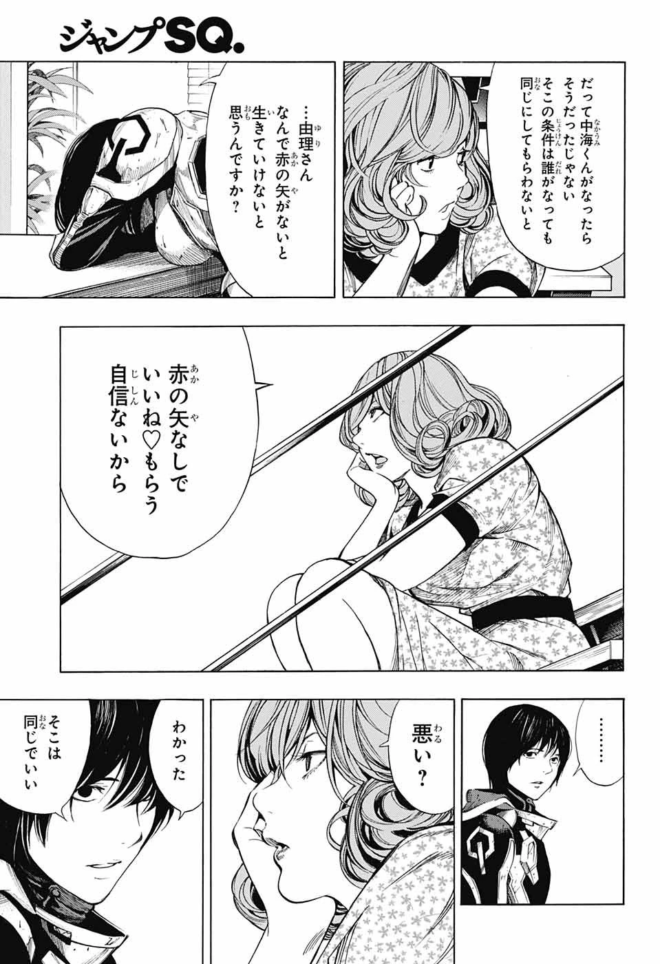 プラチナエンド 第41話 - 19