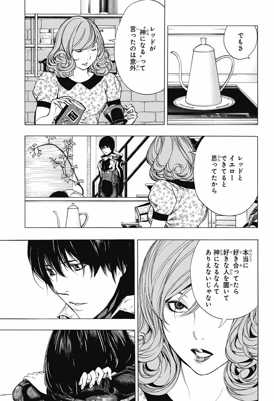 プラチナエンド 第41話 - 21