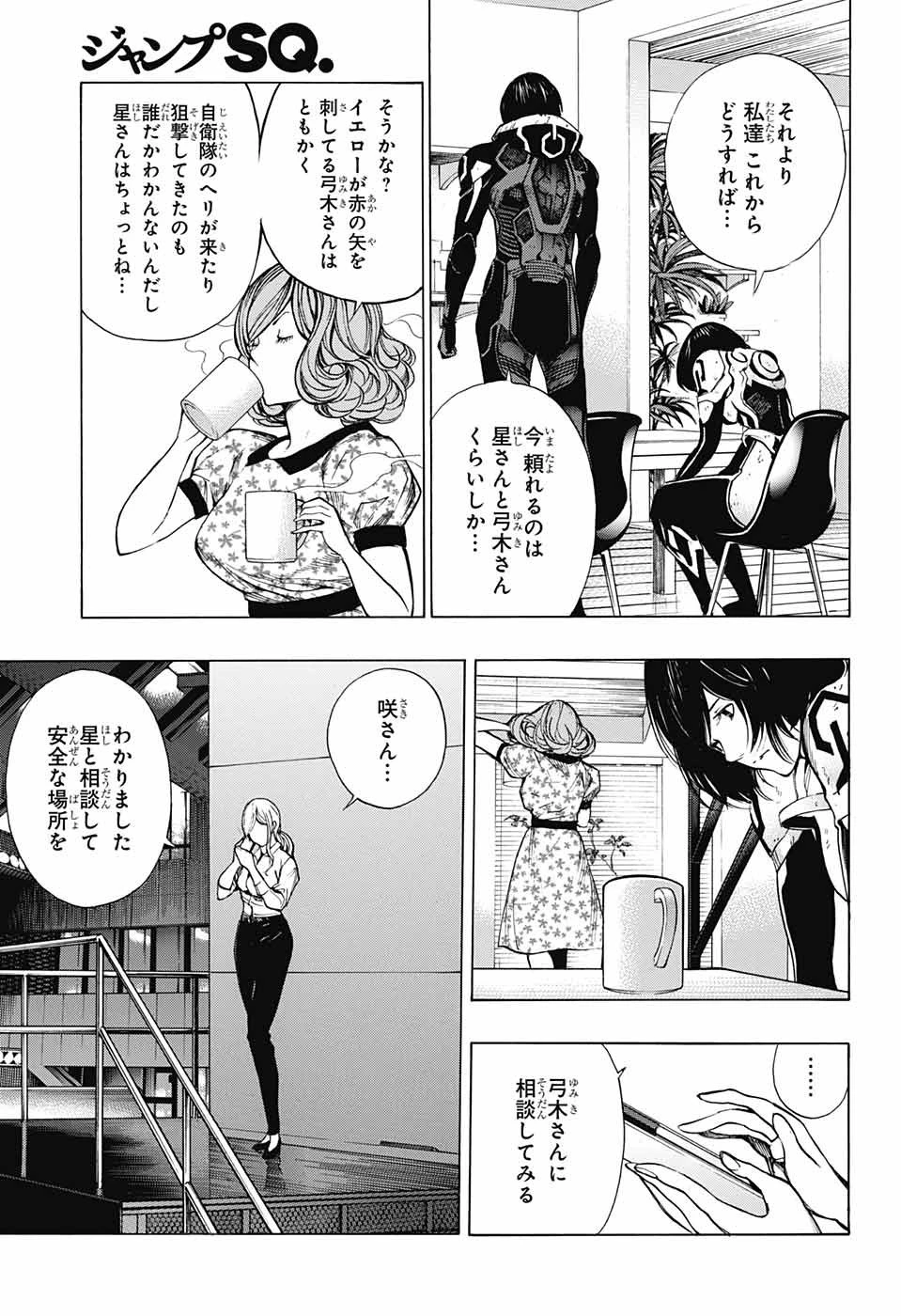 プラチナエンド 第41話 - 23