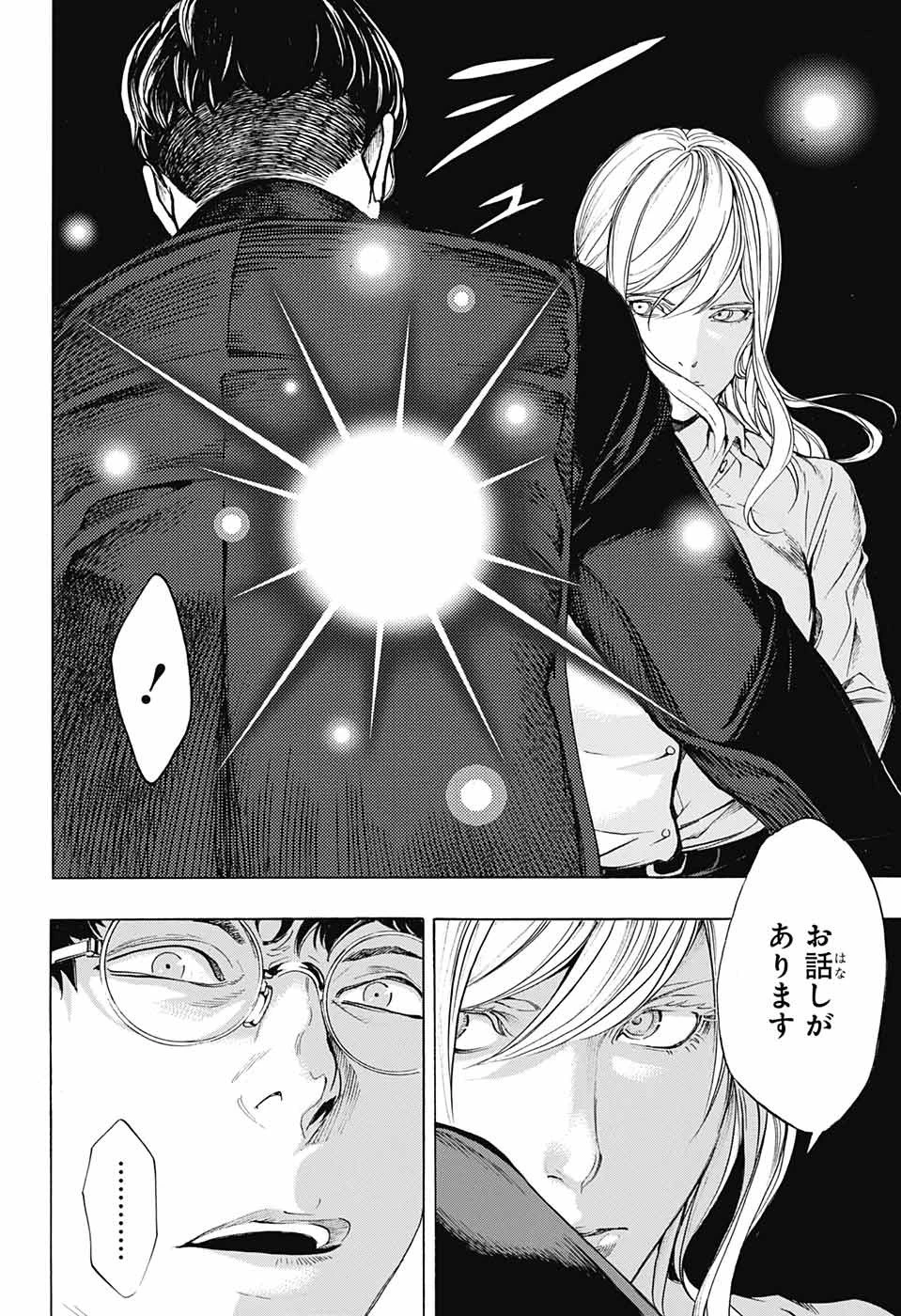 プラチナエンド 第41話 - 26