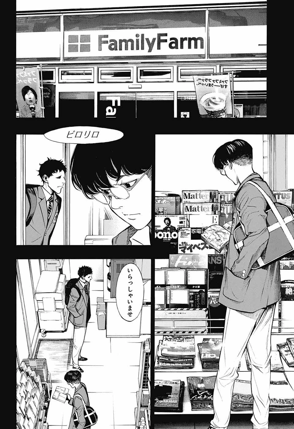 プラチナエンド 第42話 - 5