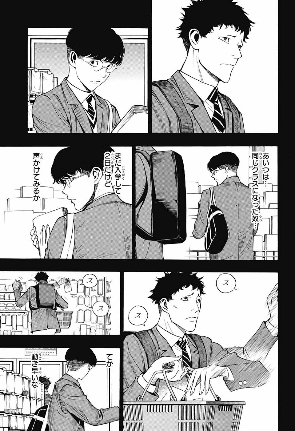 プラチナエンド 第42話 - 6