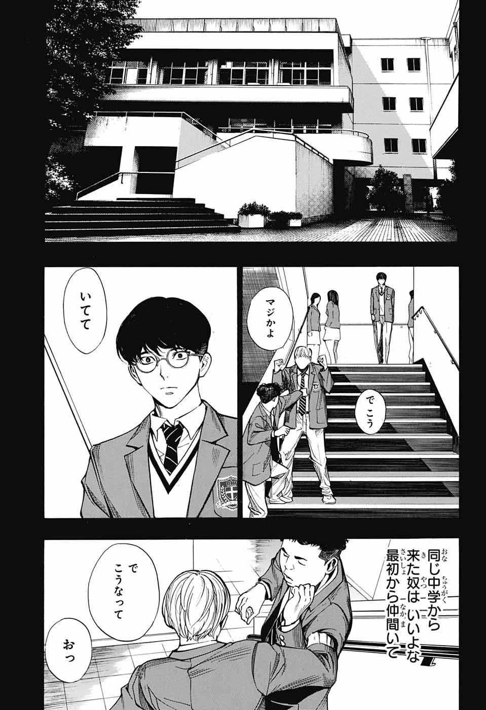 プラチナエンド 第42話 - 10