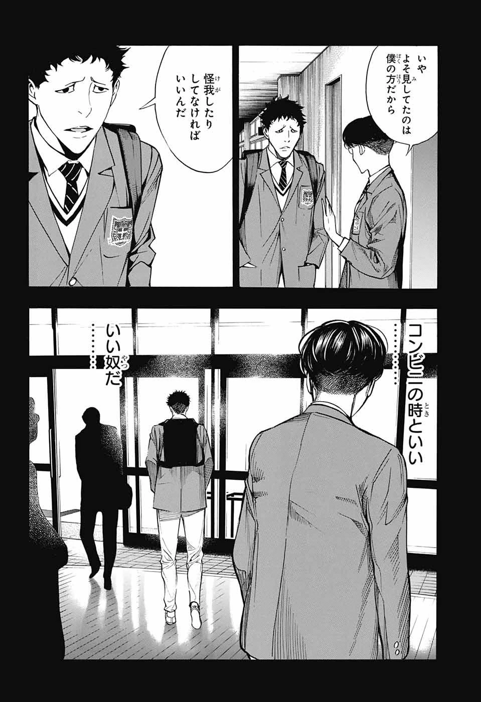 プラチナエンド 第42話 - 13