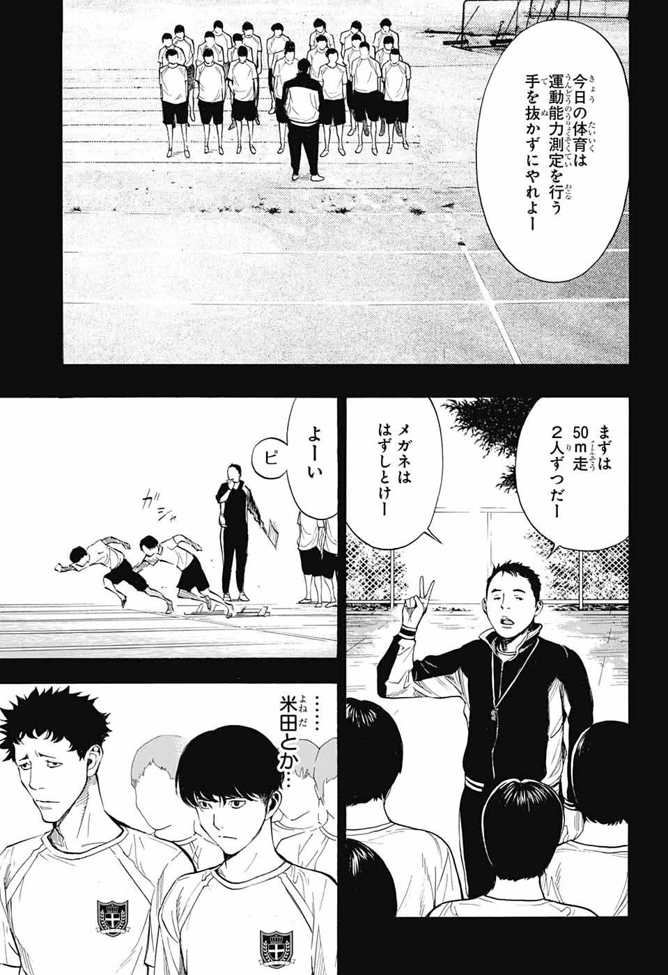 プラチナエンド 第42話 - 14