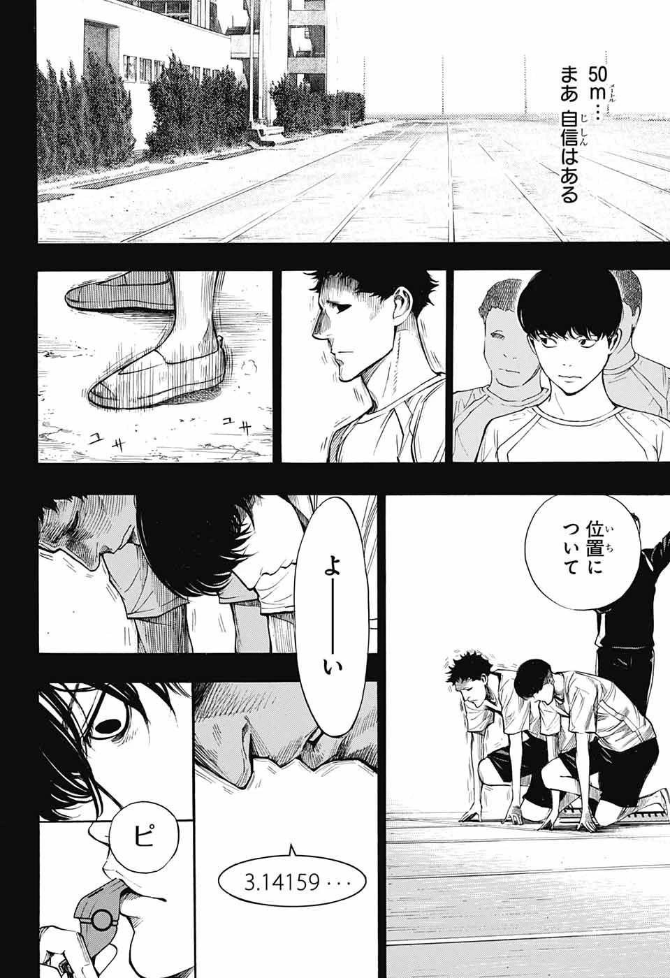 プラチナエンド 第42話 - 15