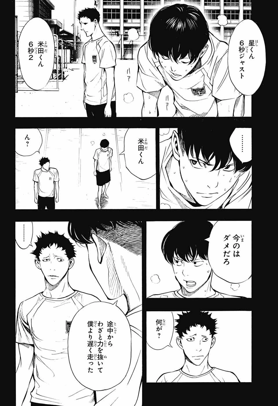 プラチナエンド 第42話 - 19