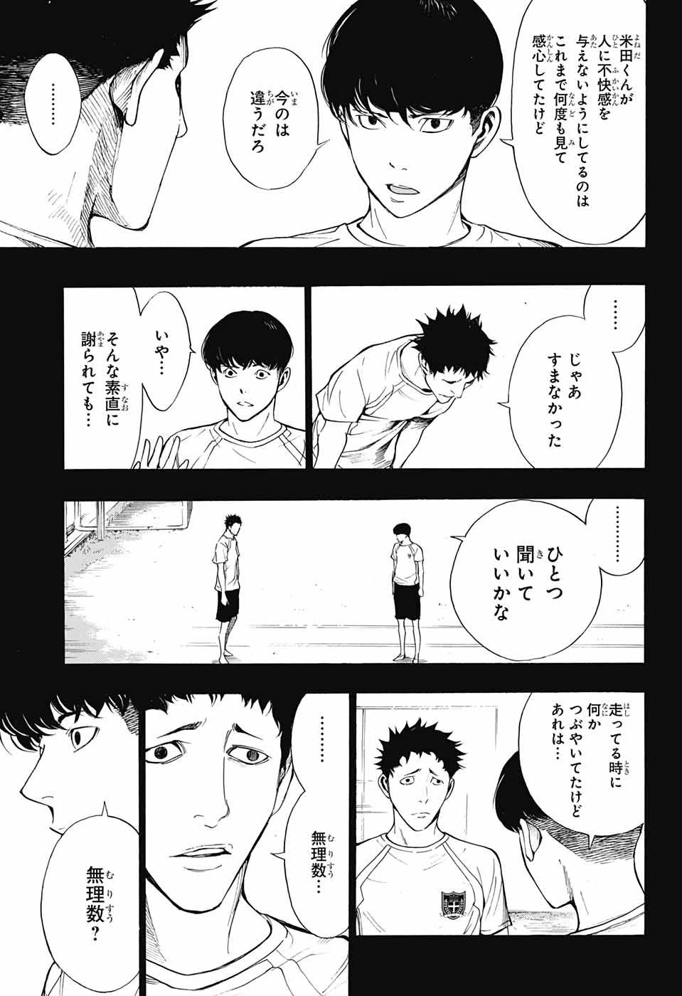 プラチナエンド 第42話 - 20