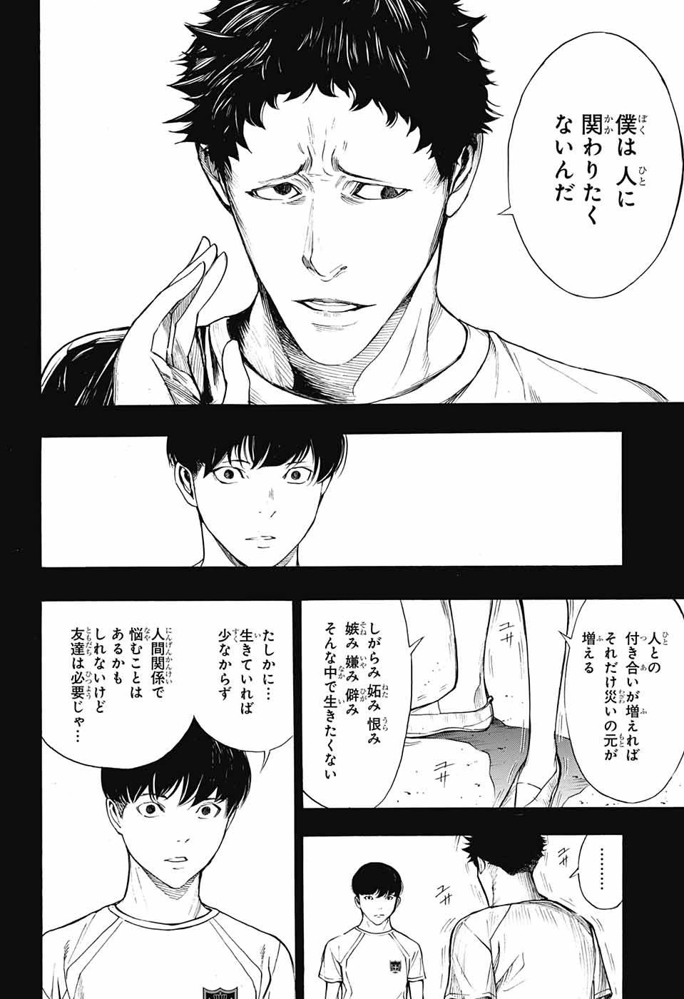 プラチナエンド 第42話 - 23