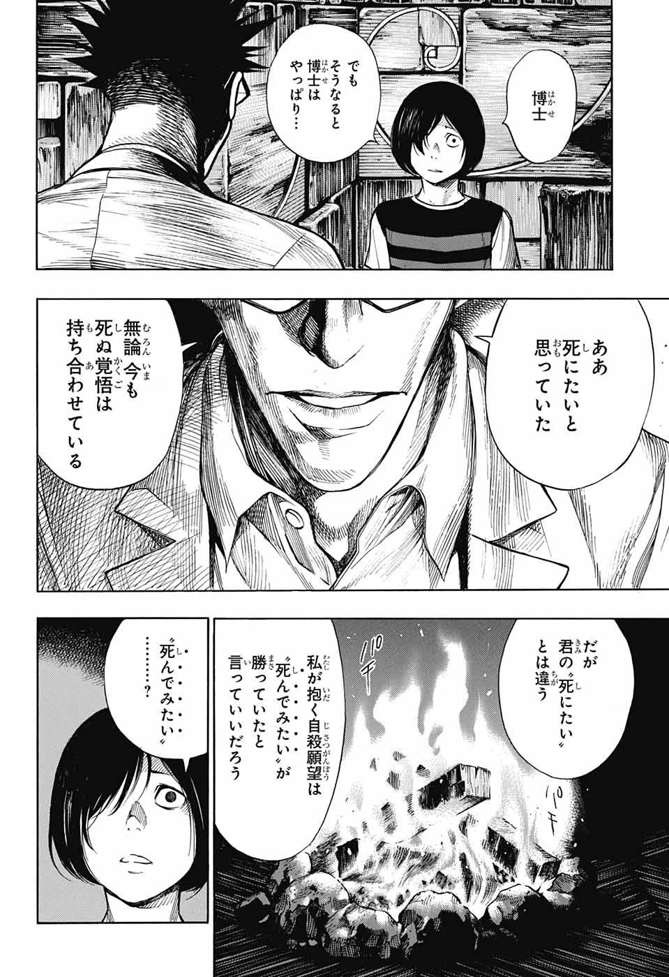 プラチナエンド 第42話 - 33