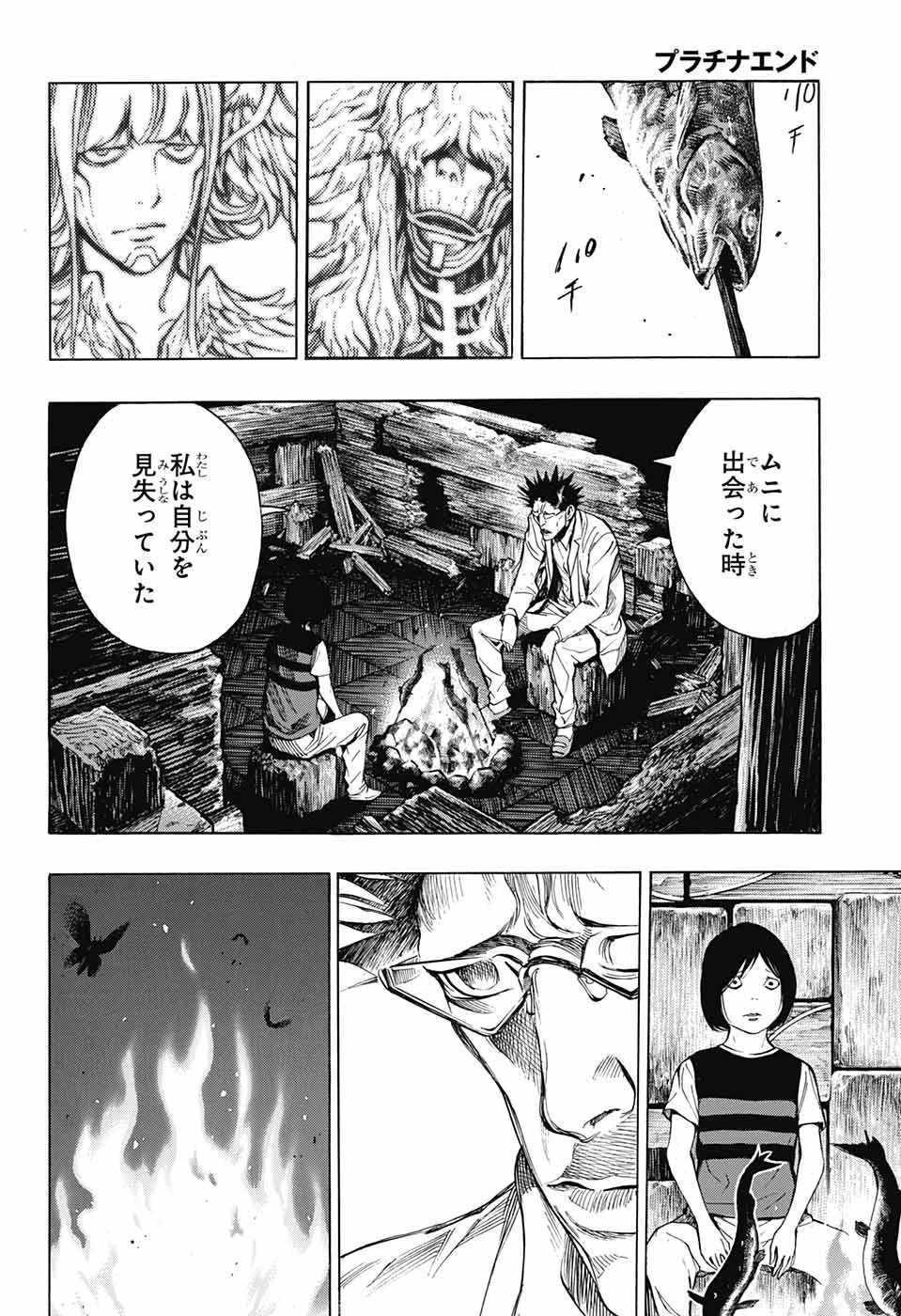 プラチナエンド 第43話 - 6