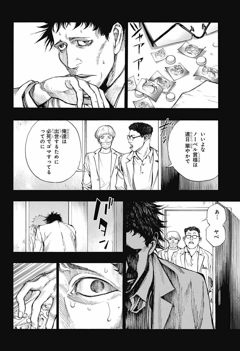 プラチナエンド 第43話 - 10