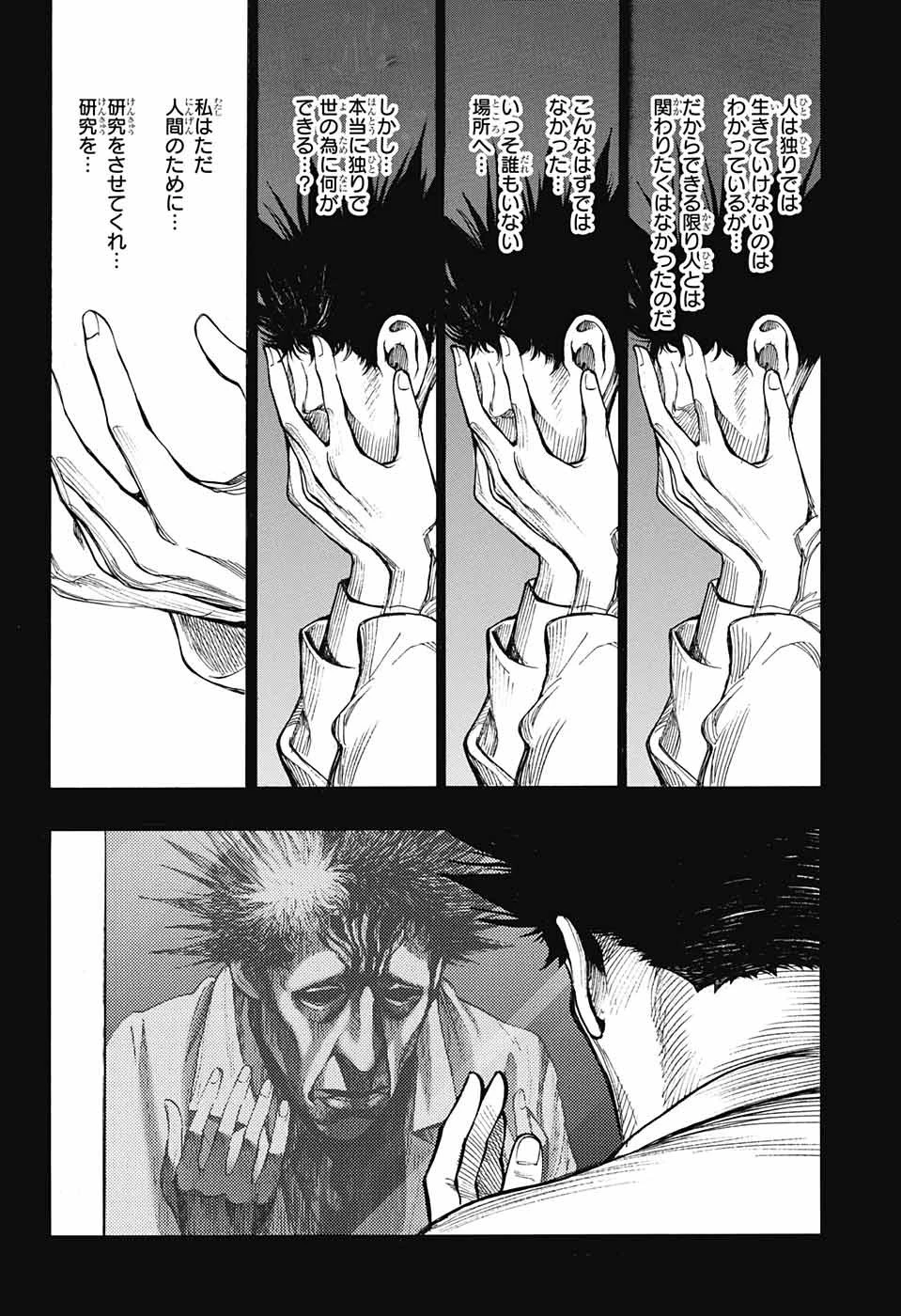 プラチナエンド 第43話 - 12