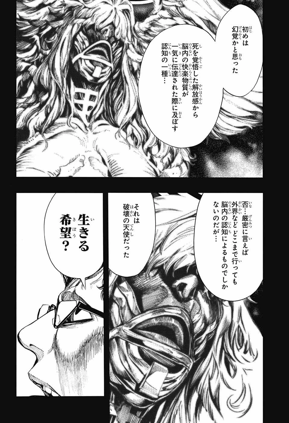 プラチナエンド 第43話 - 16