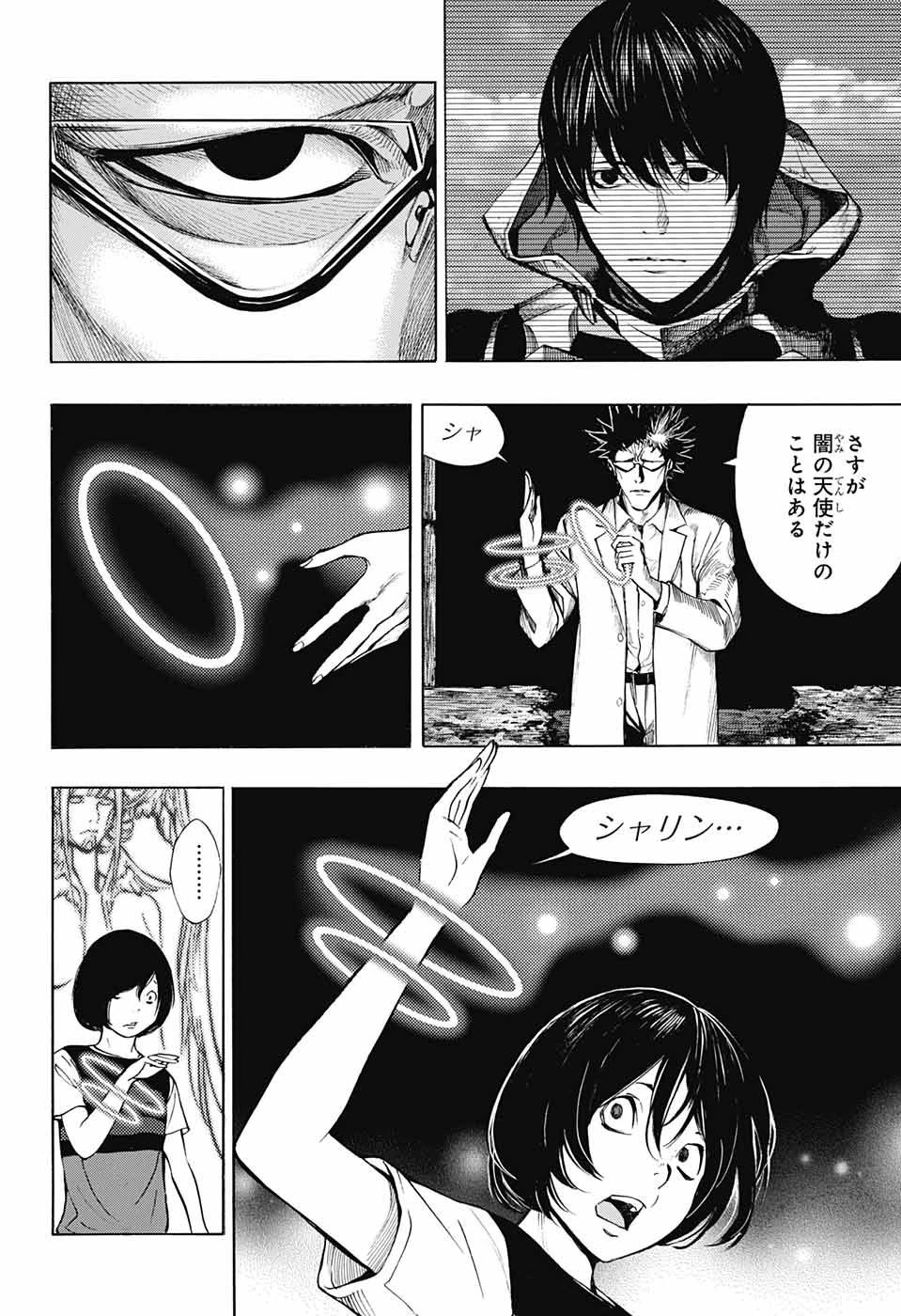 プラチナエンド 第44話 - 2