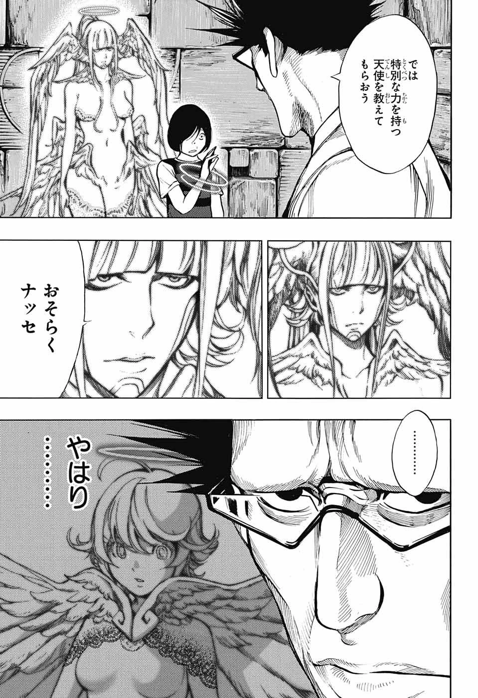 プラチナエンド 第44話 - 3