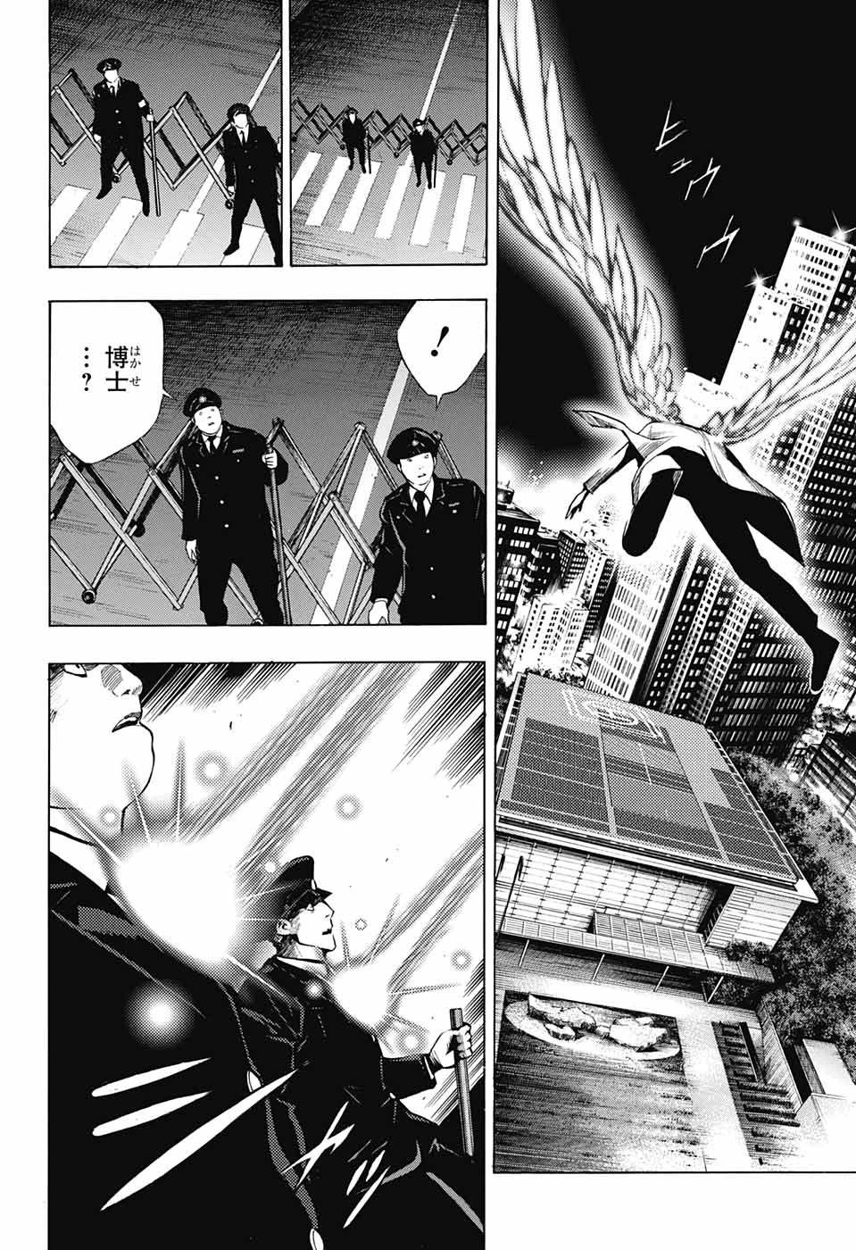 プラチナエンド 第44話 - 22