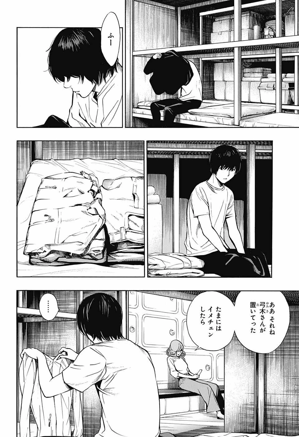 プラチナエンド 第44話 - 28