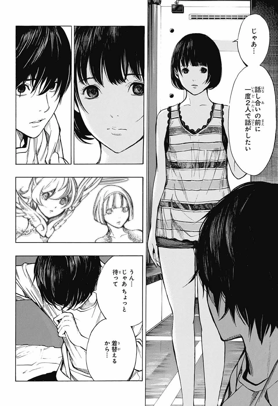 プラチナエンド 第44話 - 30