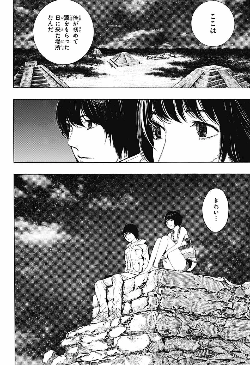 プラチナエンド 第45話 - 2