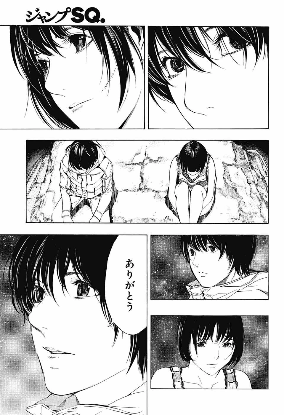 プラチナエンド 第45話 - 5