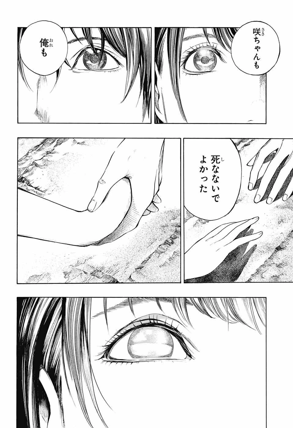 プラチナエンド 第45話 - 8