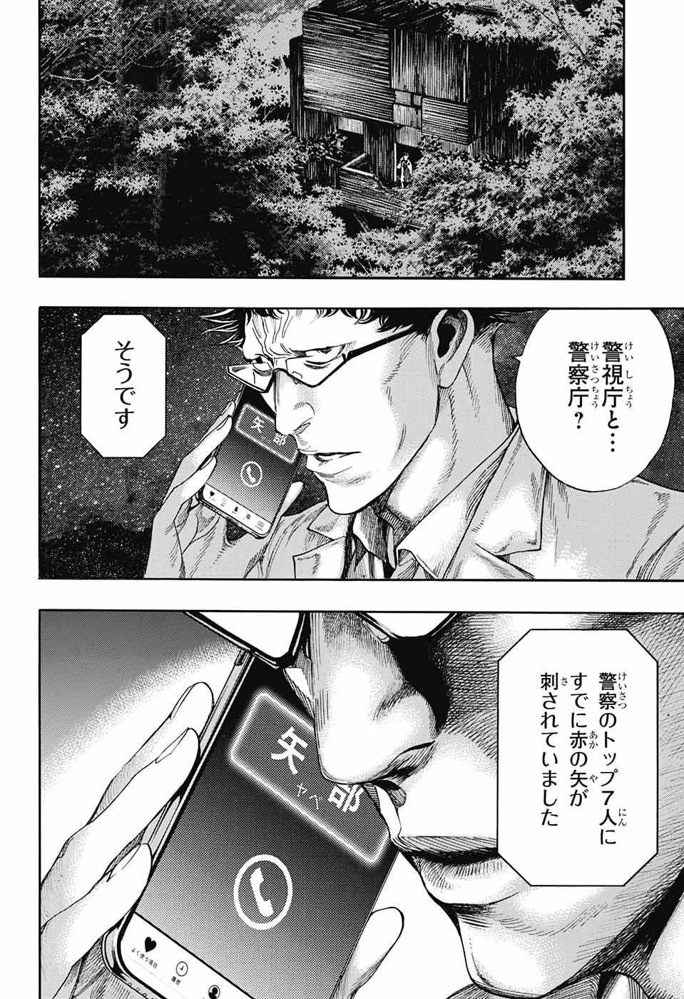 プラチナエンド 第45話 - 10