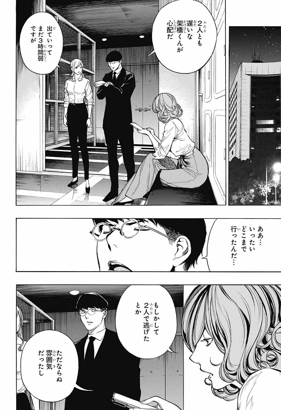 プラチナエンド 第45話 - 12