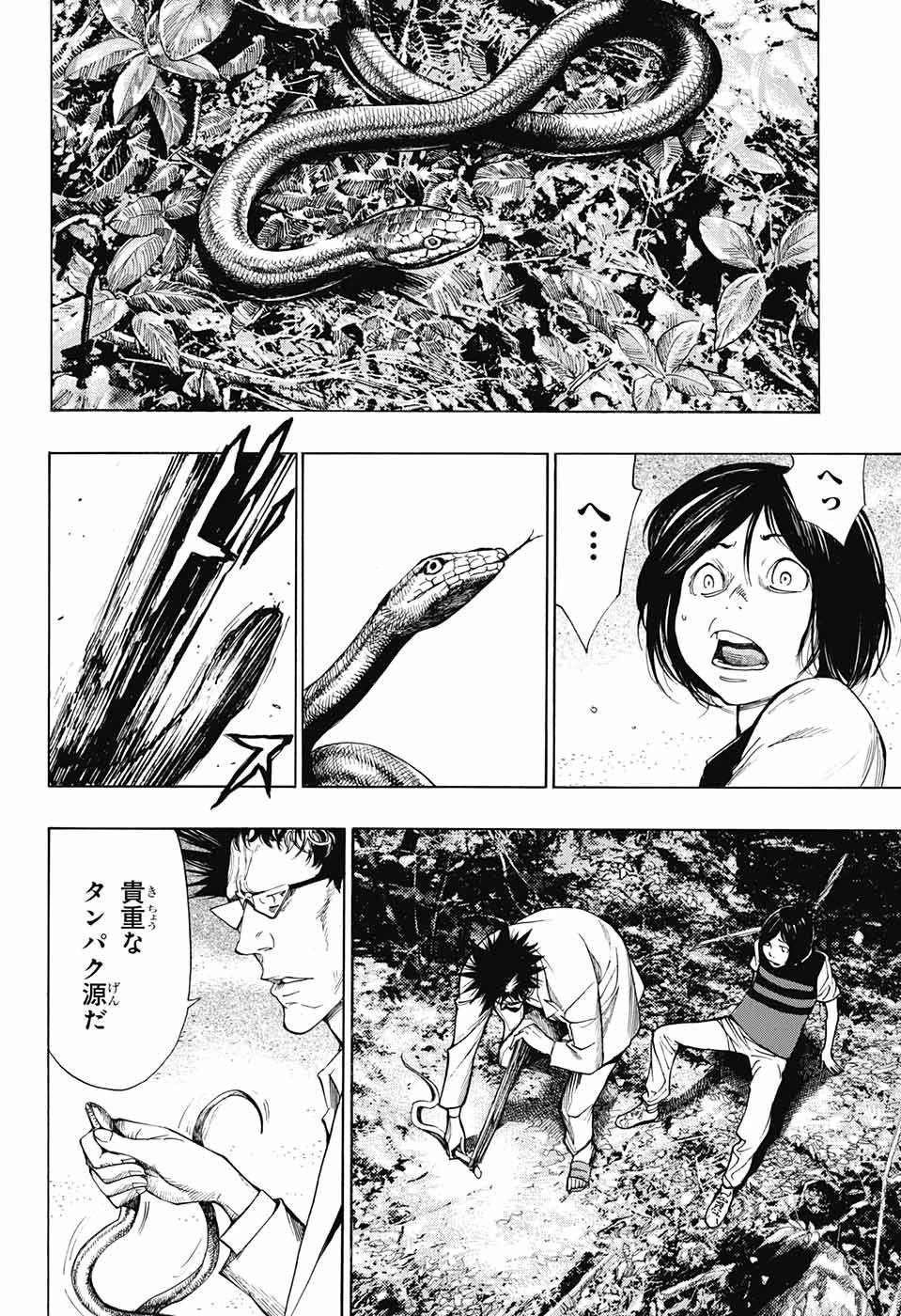 プラチナエンド 第46話 - 2
