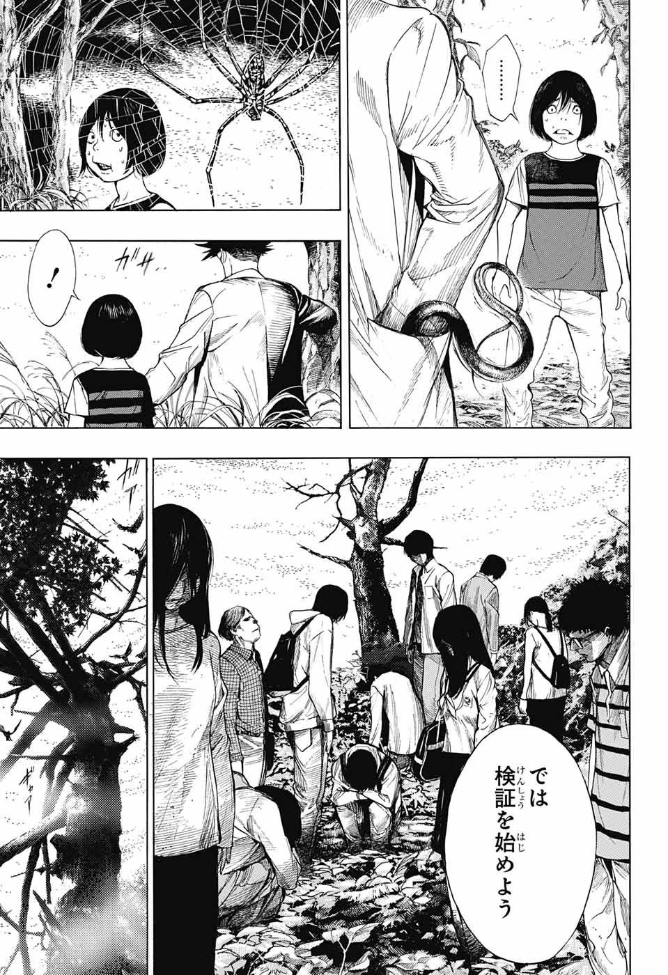 プラチナエンド 第46話 - 3