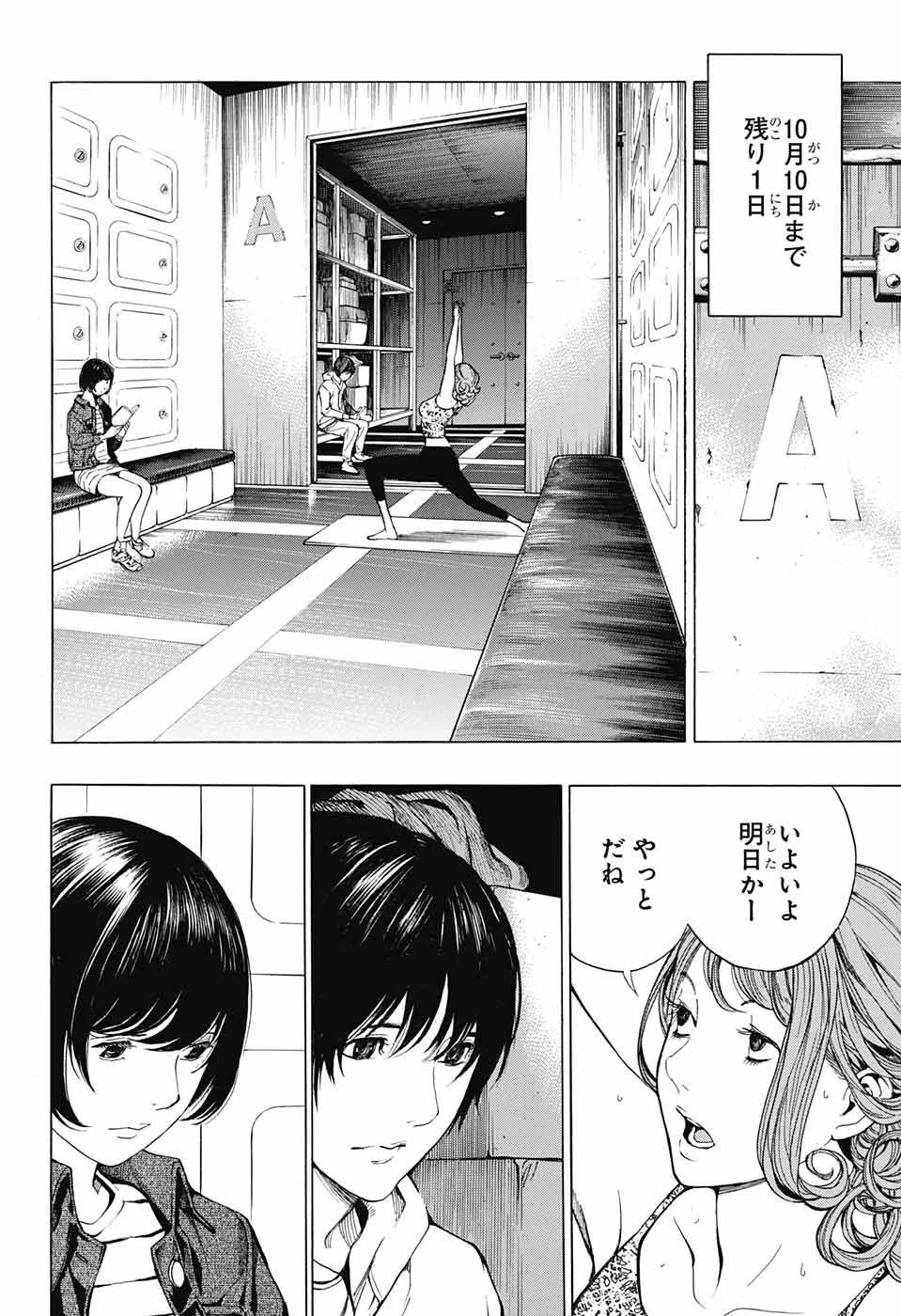 プラチナエンド 第46話 - 8