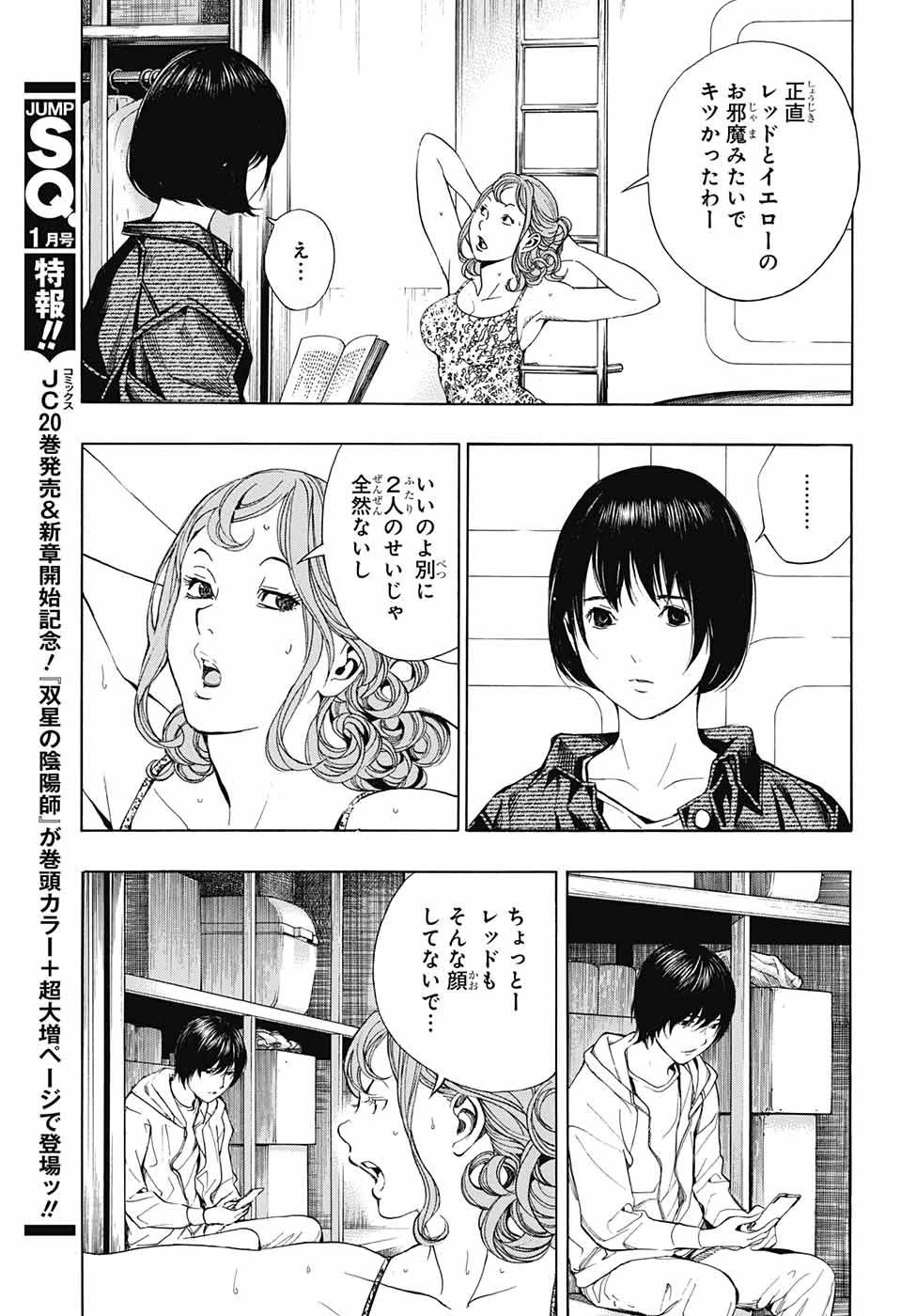 プラチナエンド 第46話 - 9