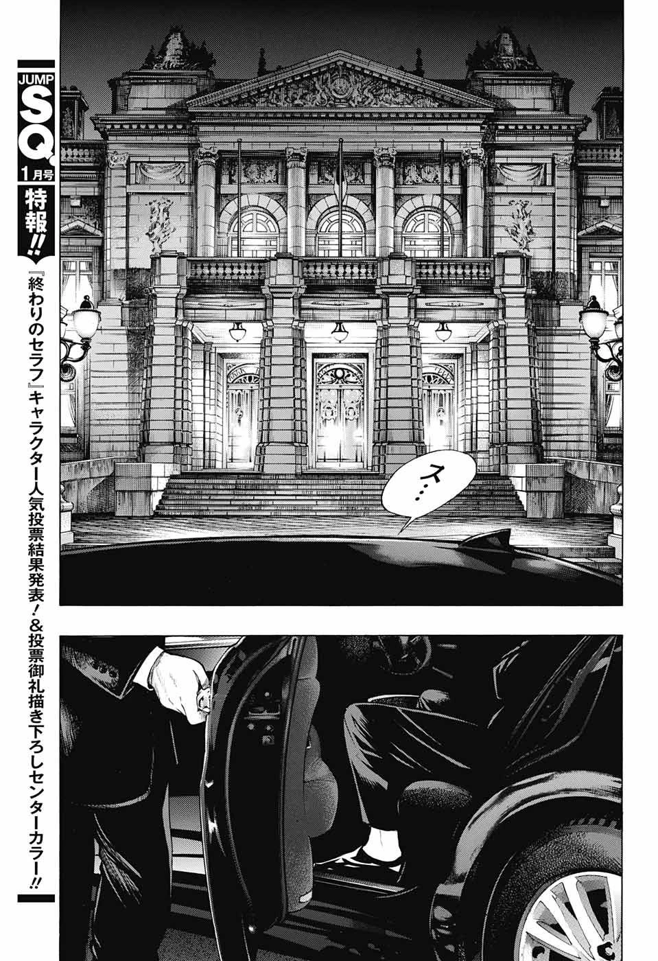 プラチナエンド 第46話 - 15