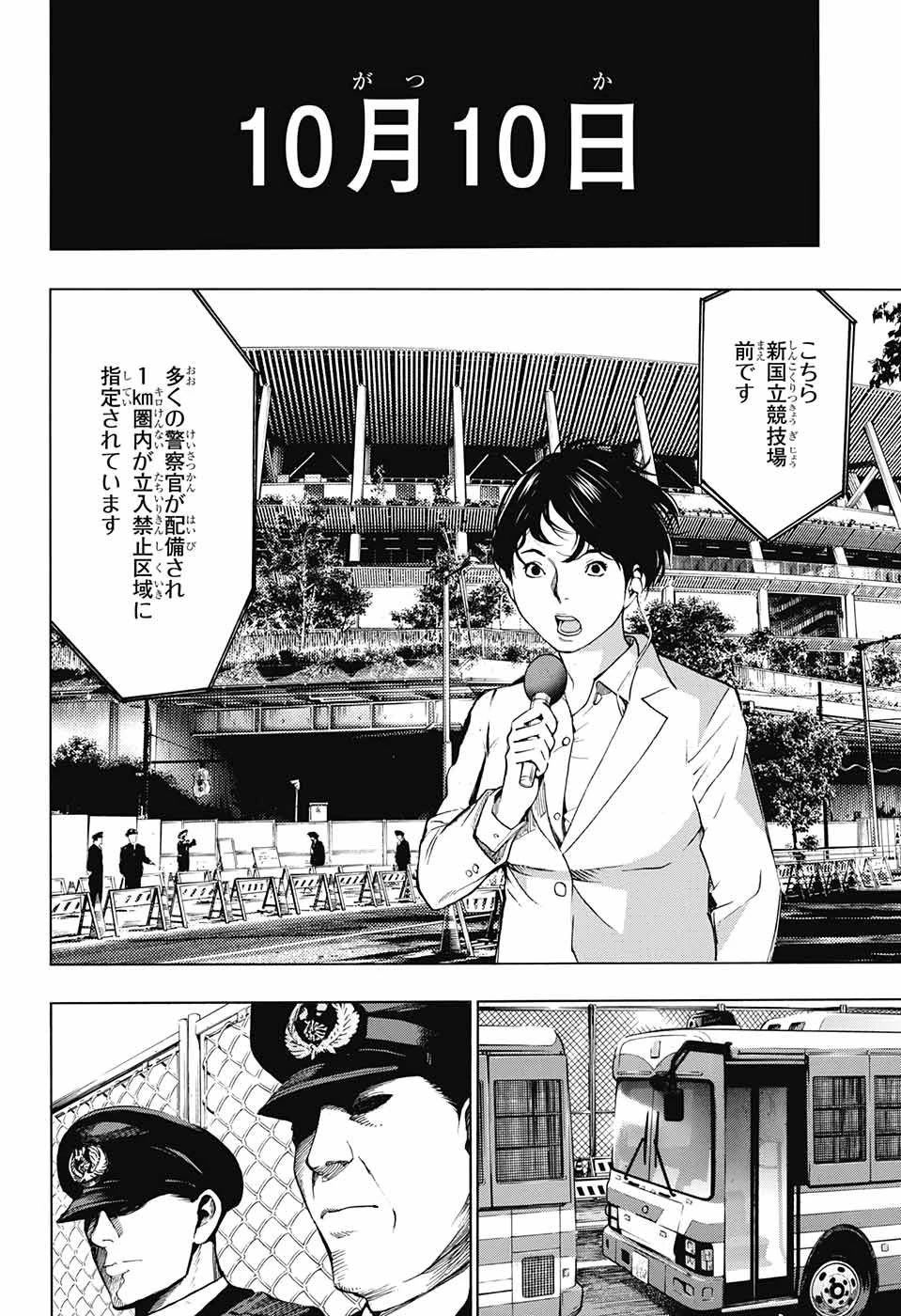 プラチナエンド 第46話 - 22