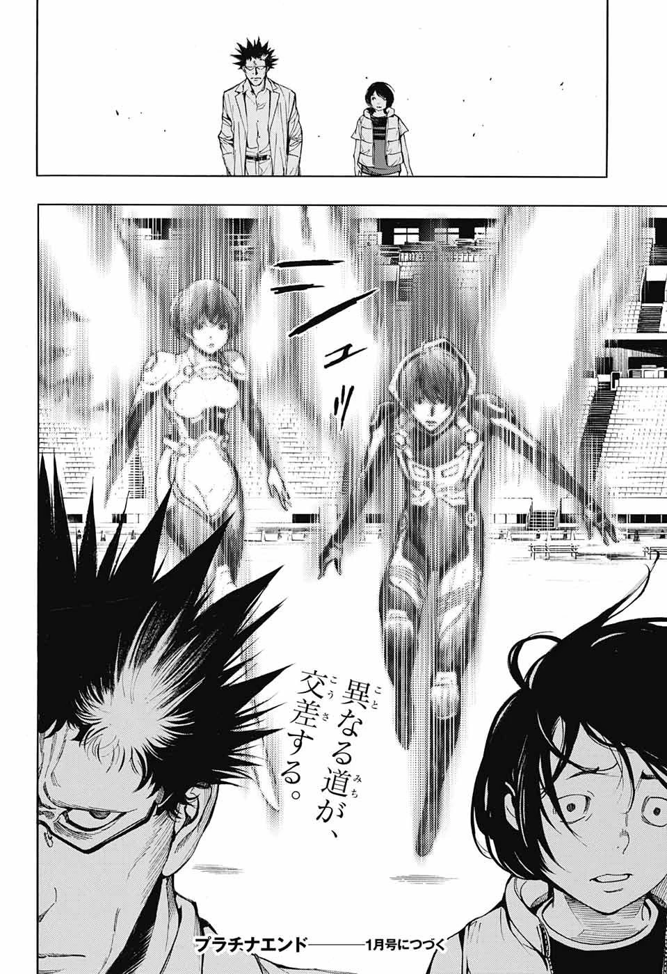 プラチナエンド 第46話 - 28