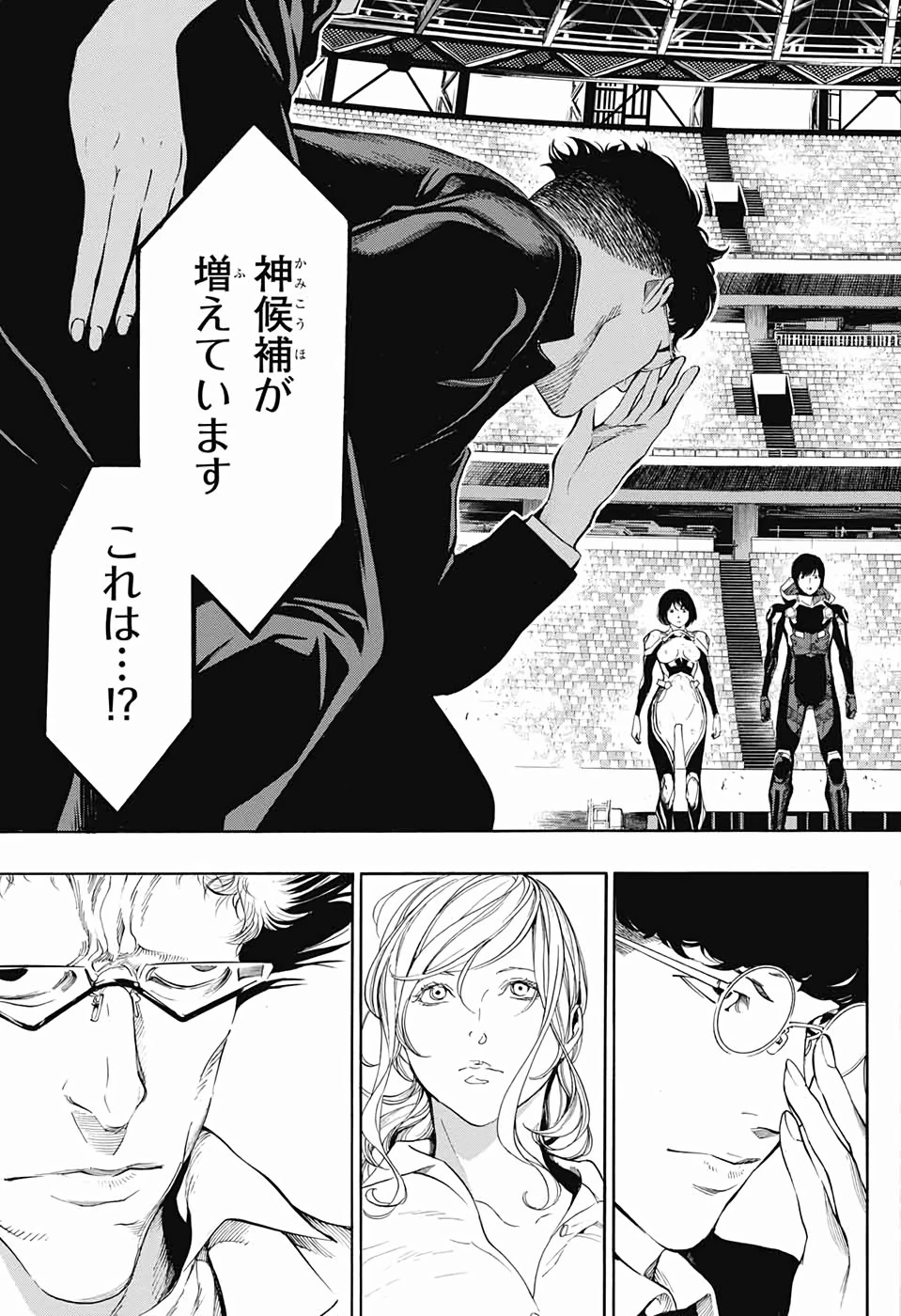 プラチナエンド 第47話 - 5