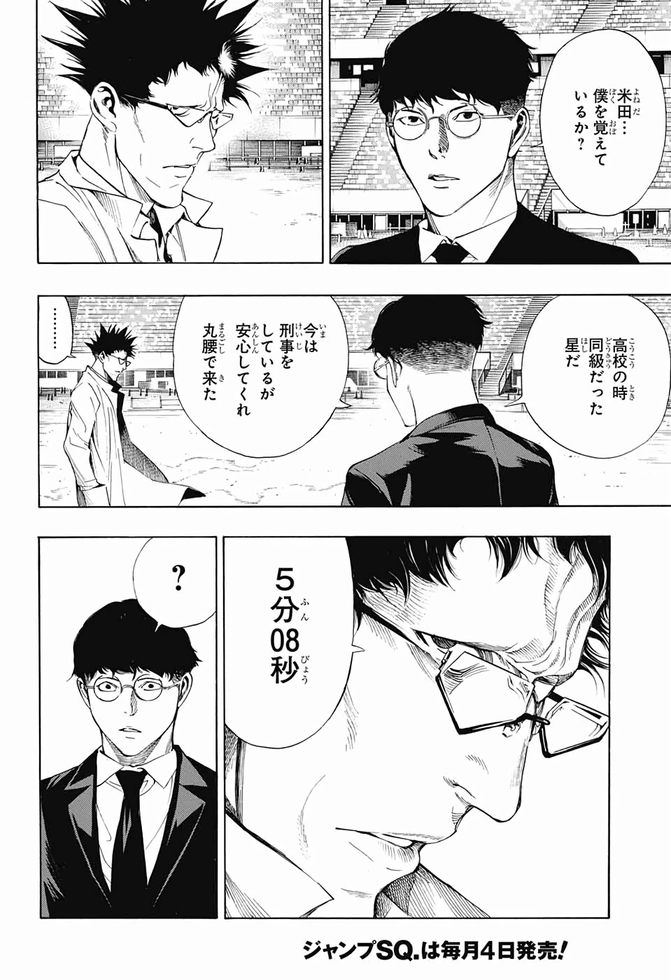 プラチナエンド 第47話 - 6