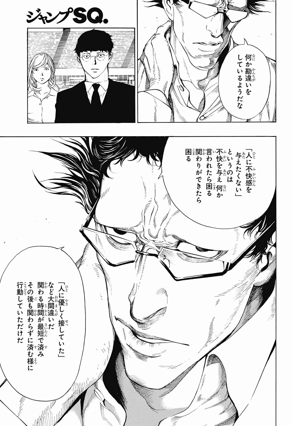プラチナエンド 第47話 - 11