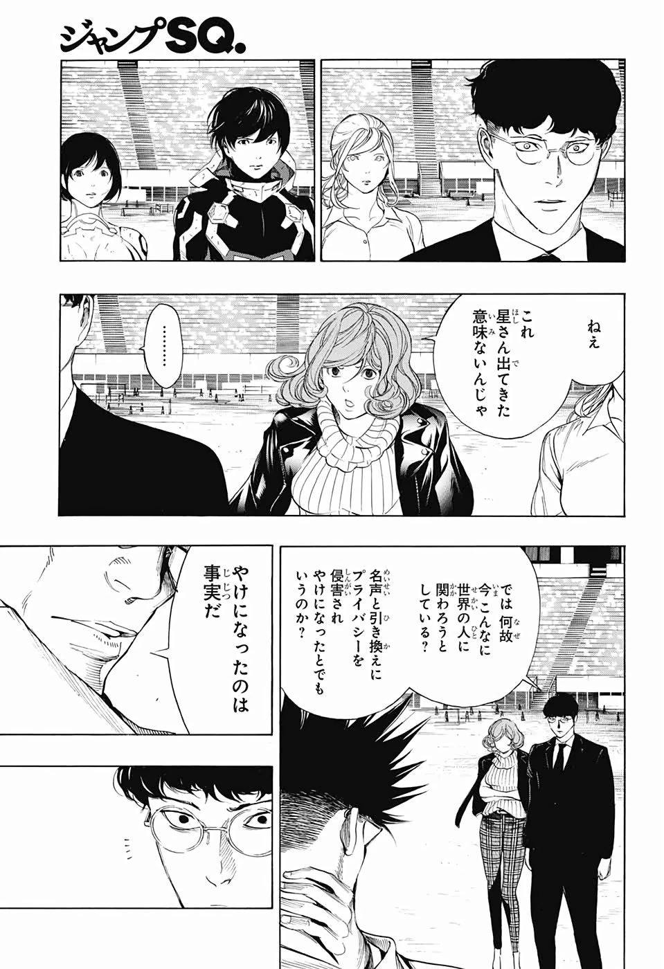 プラチナエンド 第47話 - 13